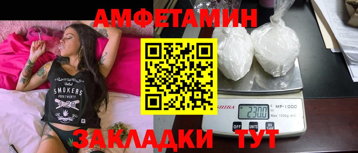 Амфетамин Premium  Амфетамин  Норильск  Вход с VPN 