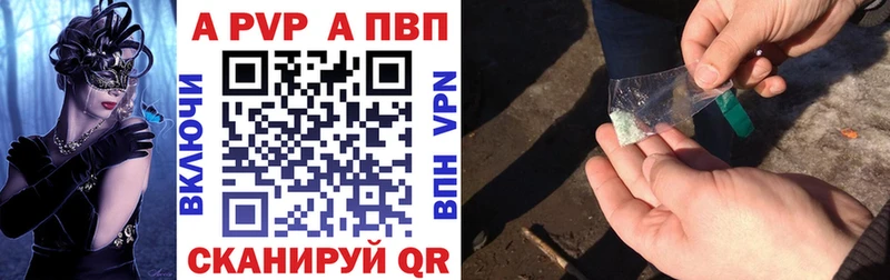 Альфа ПВП Crystall  что такое   Норильск 