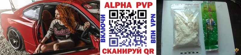 Альфа ПВП кристаллы Норильск