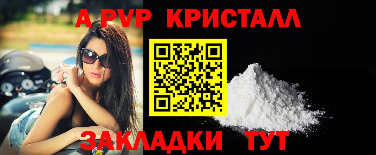 Alpha-PVP СК КРИС  Вход с VPN  Норильск  A PVP Соль  A-PVP  Alpha PVP СК 