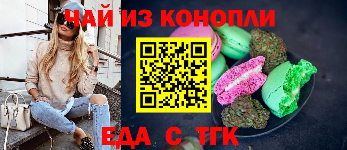 Canna-Cookies марихуана  Вход с VPN  Норильск 