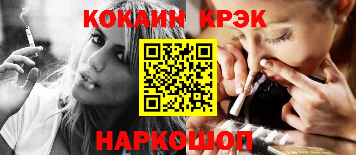 COCAIN  Cocaine Боливия  Вход с VPN  Норильск 