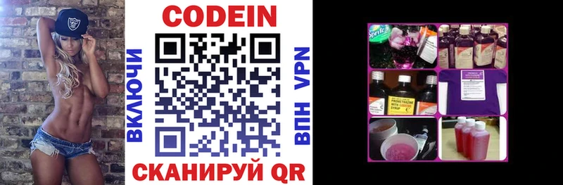 Кодеиновый сироп Lean Purple Drank  это наркотические препараты  Норильск 