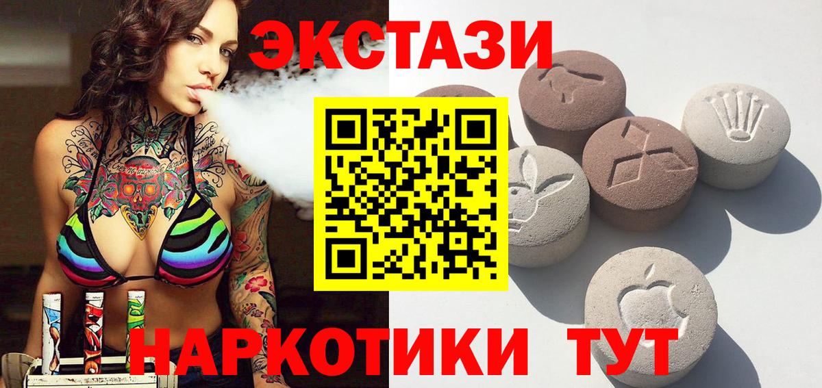 Ecstasy 280мг Норильск