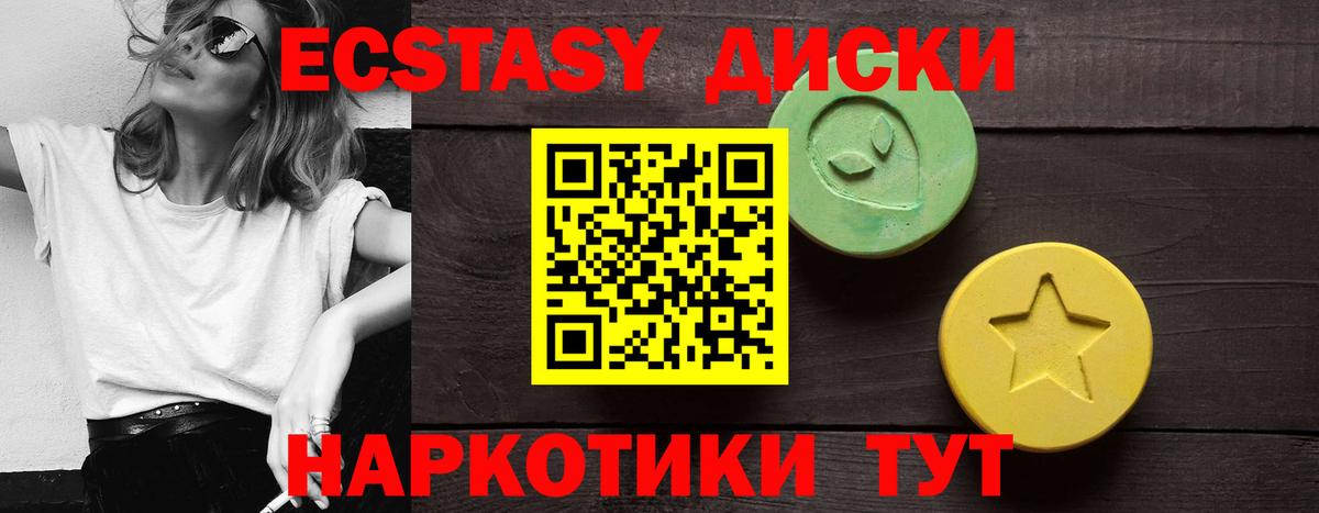 Экстази бентли  Экстази  Норильск  Ecstasy mix  Вход с VPN 