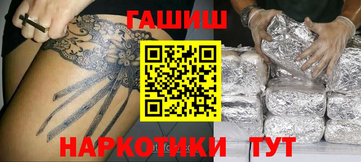ГАШИШ Изолятор Норильск