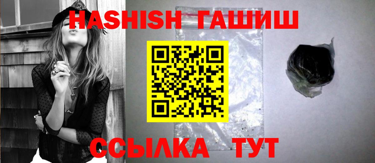 Норильск  ГАШИШ hashish  ГАШИШ гашик  Вход с VPN 