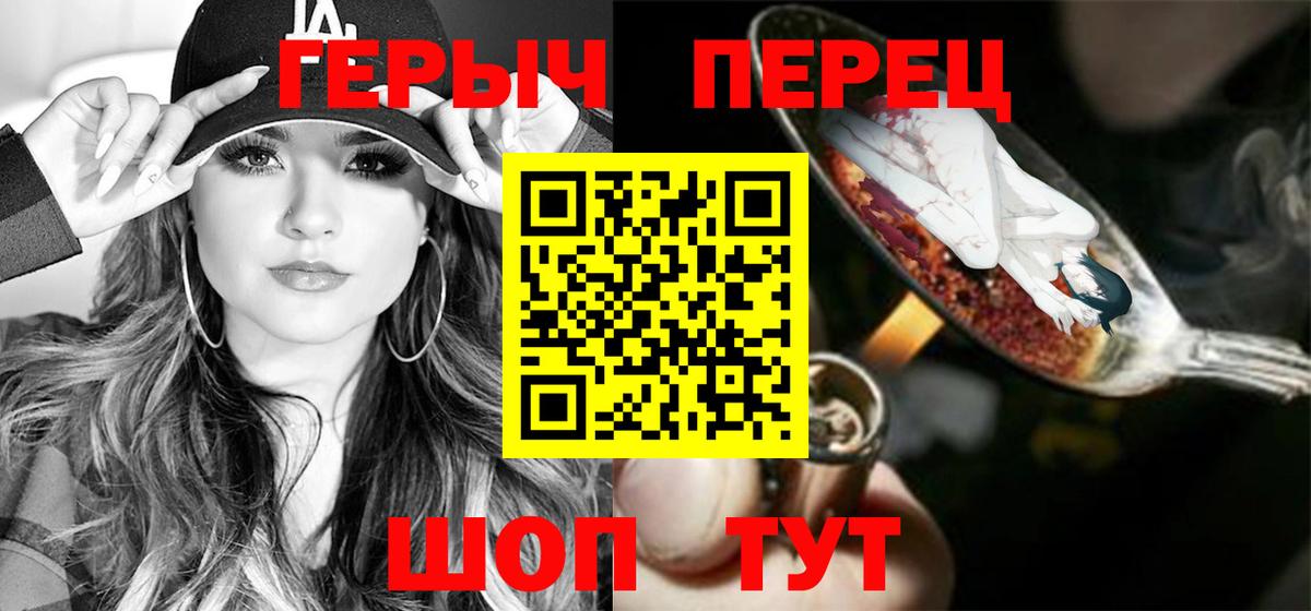 Норильск  Героин  Вход с VPN  ГЕРОИН белый 