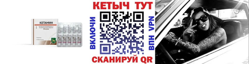 Кетамин VHQ  Норильск 