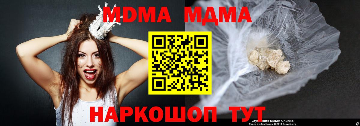 МДМА  Вход с VPN  Норильск  MDMA кристаллы  МДМА VHQ 