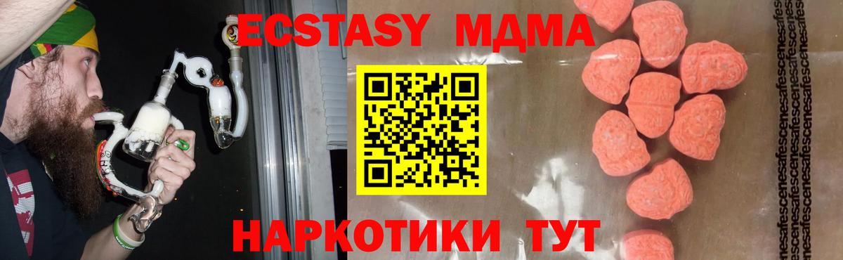 МДМА crystal Норильск