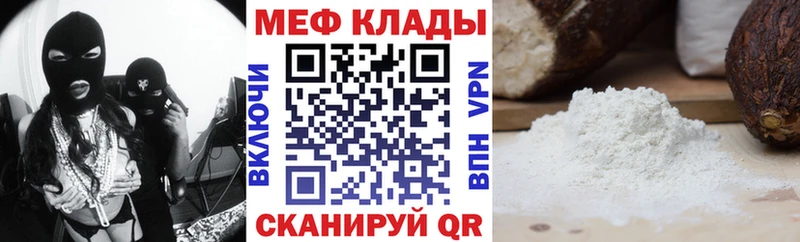 Меф mephedrone  blacksprut маркетплейс  Норильск 