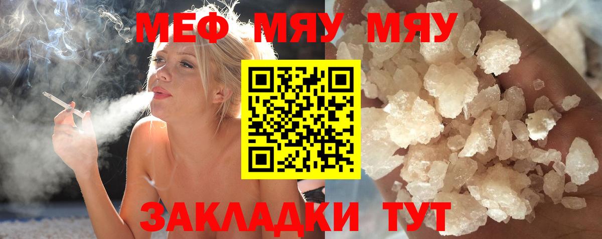 Меф кристаллы Норильск