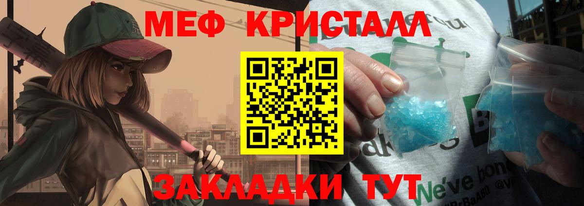 Норильск  МЕФ мяу мяу  МЯУ-МЯУ мяу мяу  продажа наркотиков  Вход с VPN 