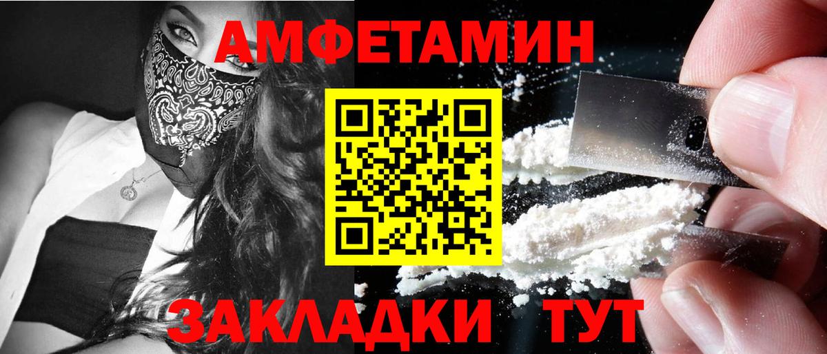 МЕТАМФЕТАМИН Methamphetamine Норильск