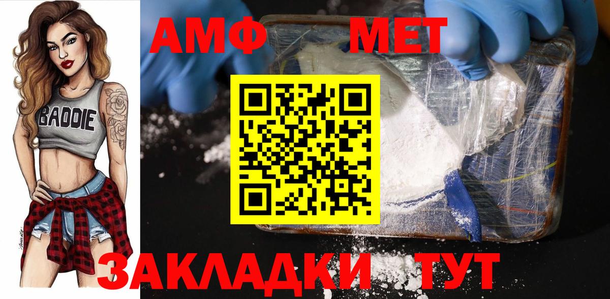 Норильск  МЕТАМФЕТАМИН мет  Вход с VPN 