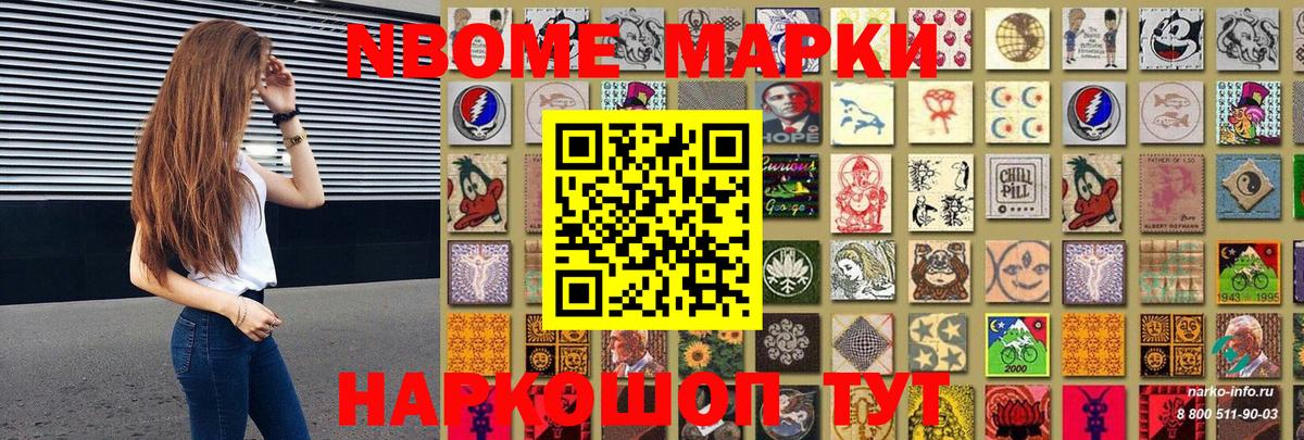 Марки 25I-NBOMe 1,5мг  Марки NBOMe  Норильск  Вход с VPN 