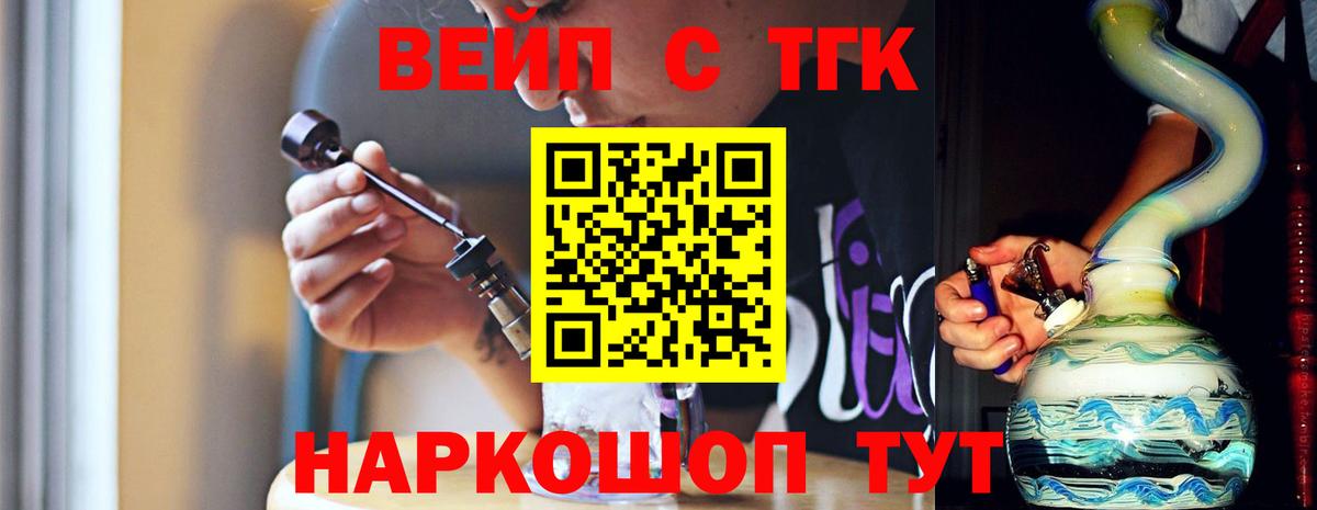 Дистиллят ТГК жижа  Вход с VPN  Норильск  ТГК THC oil 