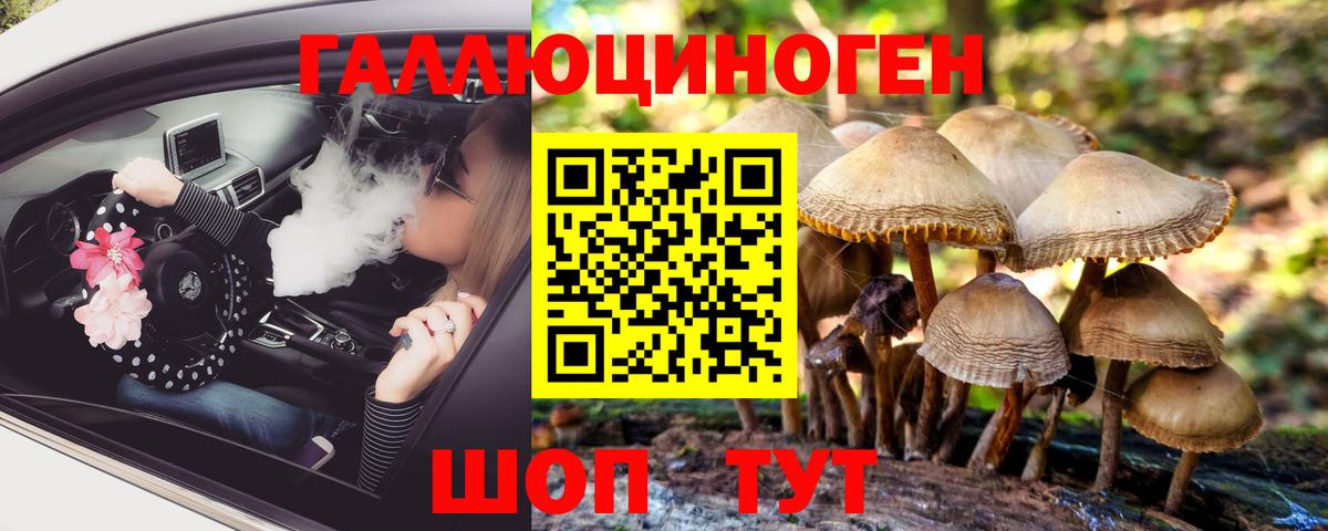 Галлюциногенные грибы ЛСД Норильск